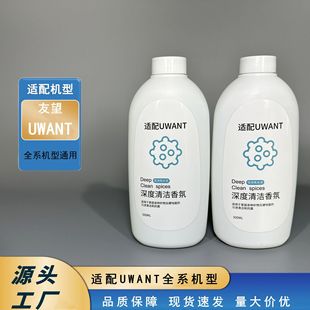 Suitable for Uwant, Choose Cleaning Liquid X100/X100S Vacuum Floor Scrubber Accessories Fragrance Detergent Consumables