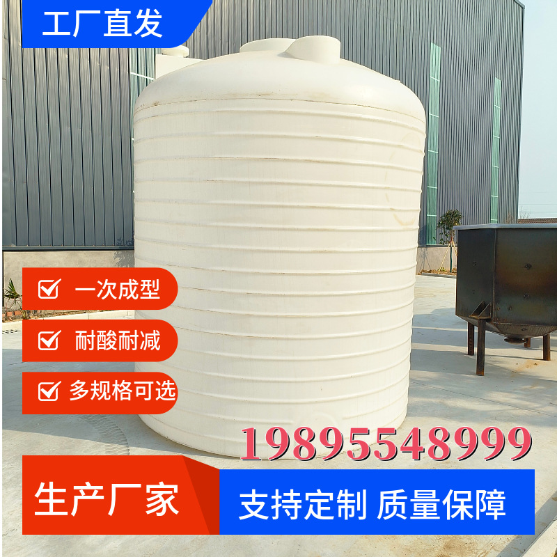 5000L塑料容积塑胶水塔 大型户外水箱 5吨甲醇储罐 柴油桶