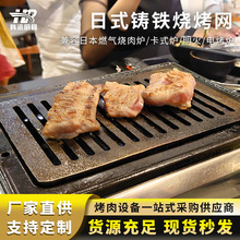 新品日式烧肉盘铸铁烤盘方形圆形烤盘烤网电烤炭烤燃气烤盘