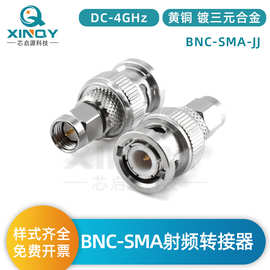 XINQY 射频同轴转接器 4GHz测试转接头 BNC公转SMA公 RF转接器