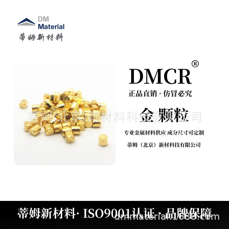 金颗粒.png