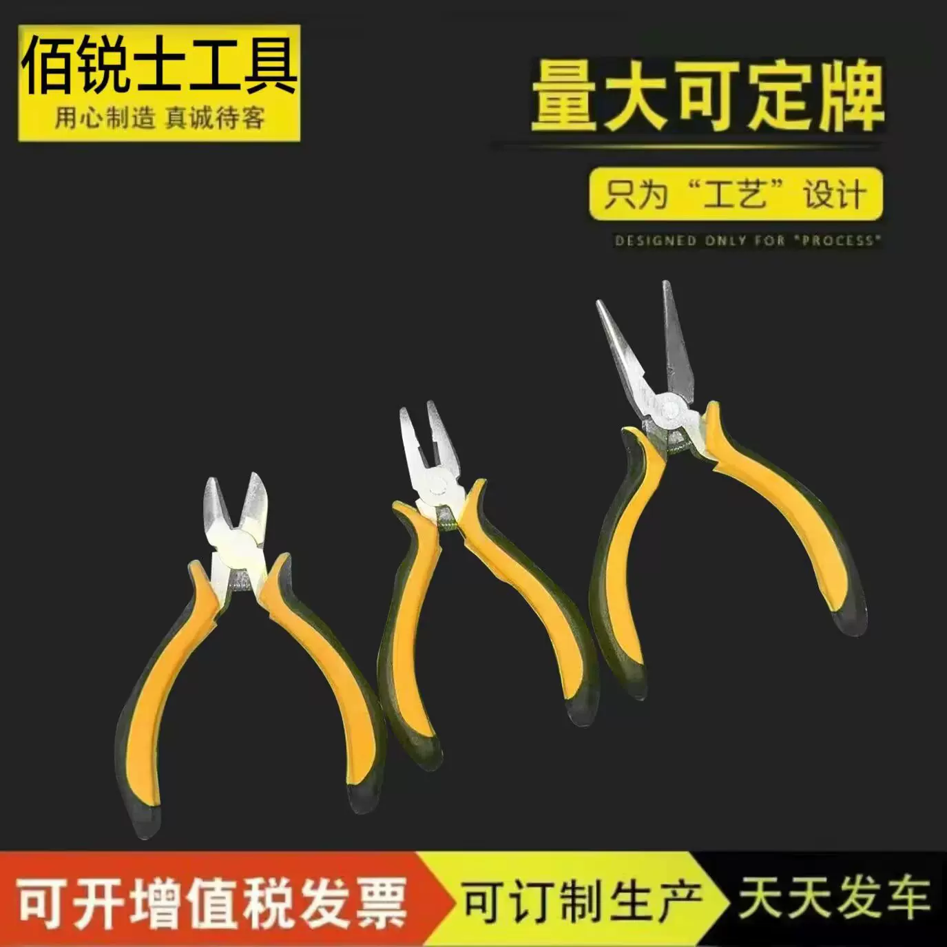 钳子厂家4.5寸迷你尖嘴钳钳电子用迷你钳5寸尖嘴钳钢丝钳斜嘴钳子