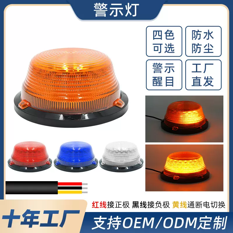 跨境新品汽车超亮安全信号灯车尾磁吸爆闪灯旋转维修工作车顶灯