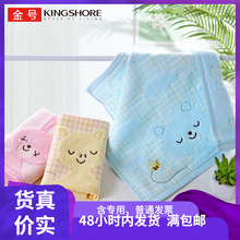 批发一等品纯棉四方巾G6572WH吸水柔软卡通擦手方巾一件代发35*35