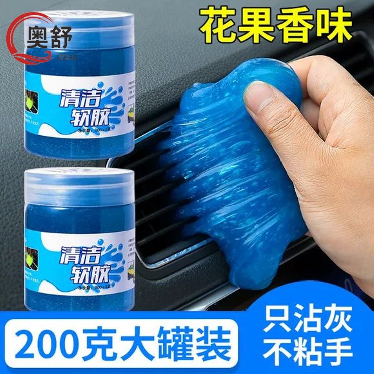 键盘清洁泥清洗神器清理软胶软泥电脑笔记本机械洗灰尘粘灰清洁胶