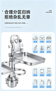 Car dining table, rear seat dining table, phone holder, cup holder, drink holder, car center console storage rack
