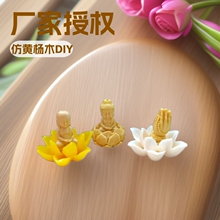 厂家 供应仿黄杨木DIY配饰莲花座佛手招财童子仿玉莲花车挂配件