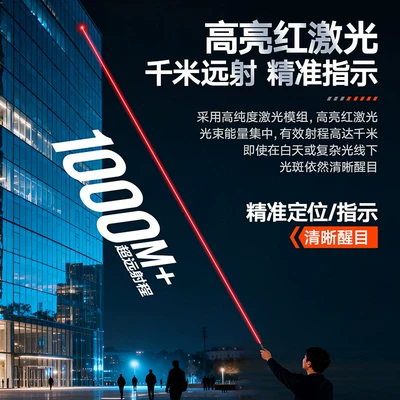 UV fənərlər red laser high-power long-range