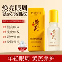 Ruo Fu Astragalus Lightening Anti-Wrinkle Eye Essence Укрепляет, увлажняет, увлажняет, уменьшает тонкие линии, осветляет круги под глазами Масло для глаз
