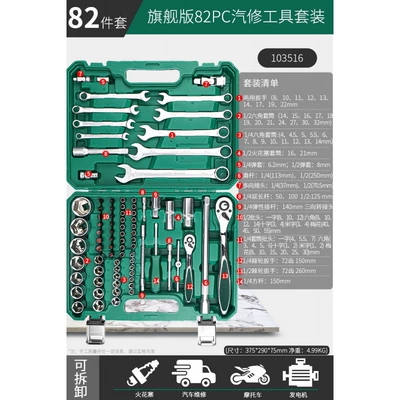 repair car tool suit socket | Mühərrik tənzimləmə alətləri - 4s-store-recommends-flagship-version-72-teeth-ratchet-wrench-reinforced-12-dafei-82-piece-set