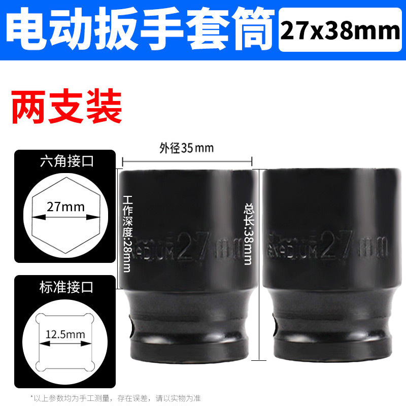 Sleeve 27*38 (buy one get one free)