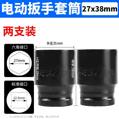 Mühərrik tənzimləmə alətləri | wrench socket 8-32mm wind gun - sleeve-2738-buy-one-get-one-free