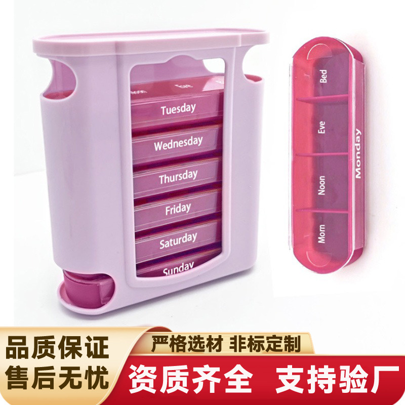 外贸爆款一周七天28格抽屉式药盒食品级塑料粉色便携式药品收纳盒