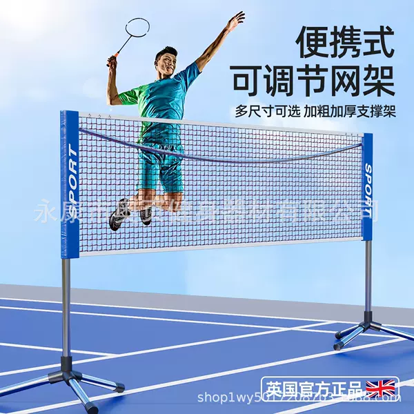 Portable Badminton Net Rack Standard Competition Household Mobile Net Post Indoor and Outdoor Stainless Steel Badminton Net Rack