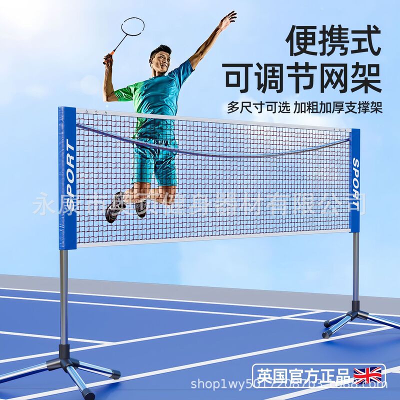 Portable Badminton Net Rack Standard Competition Household Mobile Net Post Indoor and Outdoor Stainless Steel Badminton Net Rack