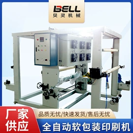 分切机;横切机;其他印后加工