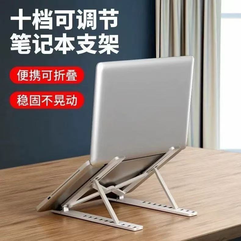 Tablet Ten-Speed Laptop Stand Foldableable and Convenient Laptop Riser Cross-Border Export N3 Large Size Tablet Ten-Speed Laptop Stand Foldableable and Convenient Laptop Riser Cross-Border Export N3 Large Size