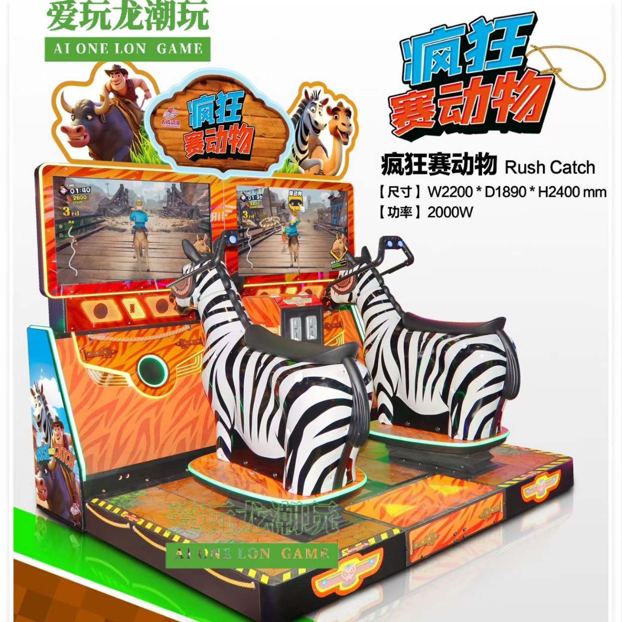New Arcade Parent-Child Crazy Animal Horse Racing Coin-Operated Game Machine Amusement Park Interactive Commercial Entertainment Machine