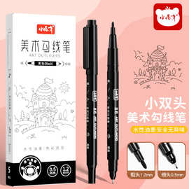 美术专用勾线笔小学生绘画黑色记号笔美术笔10只装批发