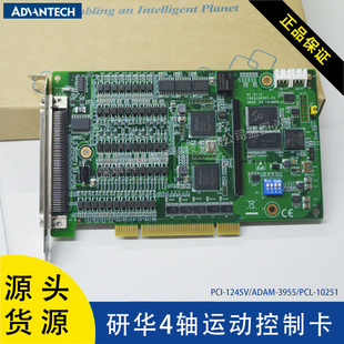 Yanhua 4-axis motion control card PCI-1245V/PCL-10251-1/ADAM-3955 value-added version pulse type
