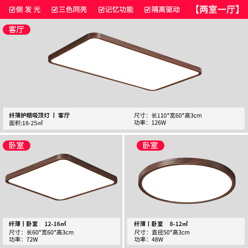 lámpara de techo LED lámpara de sala de estar estilo antiguo madera de nuez aluminio lámpara de dormitorio aislamiento conductor de lámparas de la ciudad antigua de Zhongshan