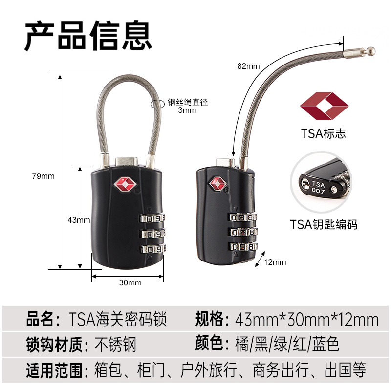 TSA暗証番号ロック全金属ロック付きリュックサックキャビネットソフトワイヤーロック旅行ケースロックTSA暗証番号税関ロック