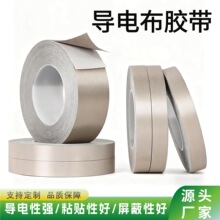 导电布胶带双面银灰色导电泡棉屏蔽辐射缓冲减震全方位自粘导电棉
