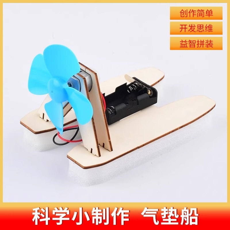 科学小实验套装小学生爆火玩具科教益智玩具科学小制作教具|undefined