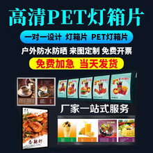 高清LED室内灯箱片宽幅加厚商场广告牌室内外喷绘展示牌灯片海报