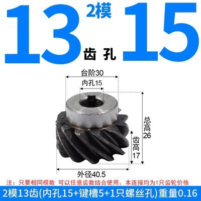 Diferensial dişli dəstləri: Gears, Left-Hand Rotation Precision Gears - left-hand-helical-gear-module-2-13-teeth-15mm-bore