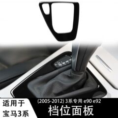 Bmwの古い3系e90/e92/e93シフトパネルに適しています。