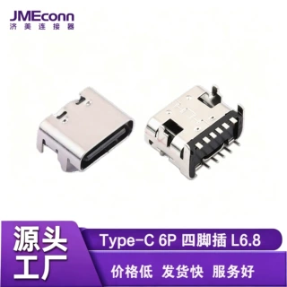 Type-C 6P 板上四脚插L6.8 USB3.1连接器接口厂家直销批发定制