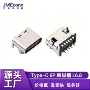 四脚定制接口type-c连接器
