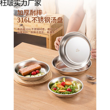 316不锈钢盘食品级圆盘子家用浅盘平底蒸盘圆形托盘铁盘菜盘碟子