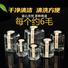 六角形ガラス瓶食品級密封缶レモンペースト1斤蜂蜜瓶カプサイソースジャム牛肉ソース蓋付き空