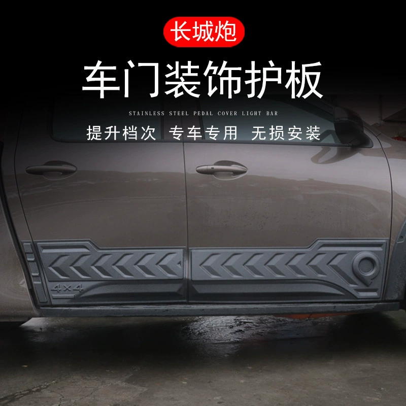 Применимо к боковой полосе двери коммерческой версии Great Wall Cannon