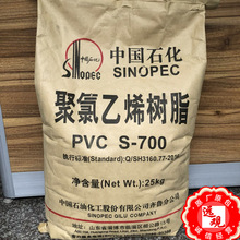 PVC S-1000�R��ʯ�� ʳƷ�������⾀ ���B�����Ͳ� ע�ܔD�� ����
