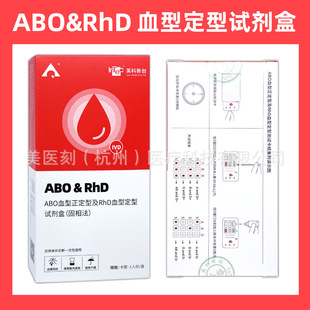 Ӣ��ABO��RhDѪ�͙z�y��Ѫ�͙z�yԇ��Ѫ���b��ԇ����������؈Ѫ