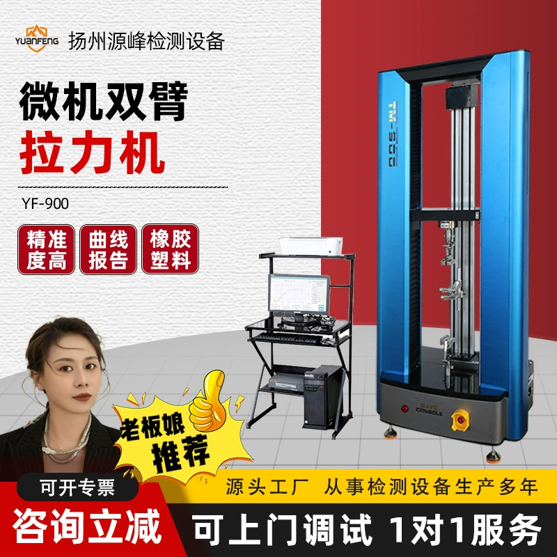 5000N машина для испытания на растяжение двухколонная микрокомпьютерная машина для натяжения резиновая пластиковая машина для испытания на растяжение компьютера