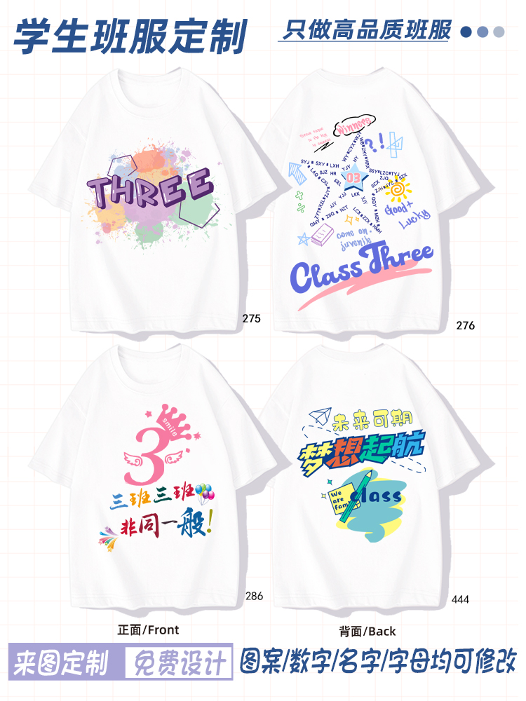 클래스 유니폼 20