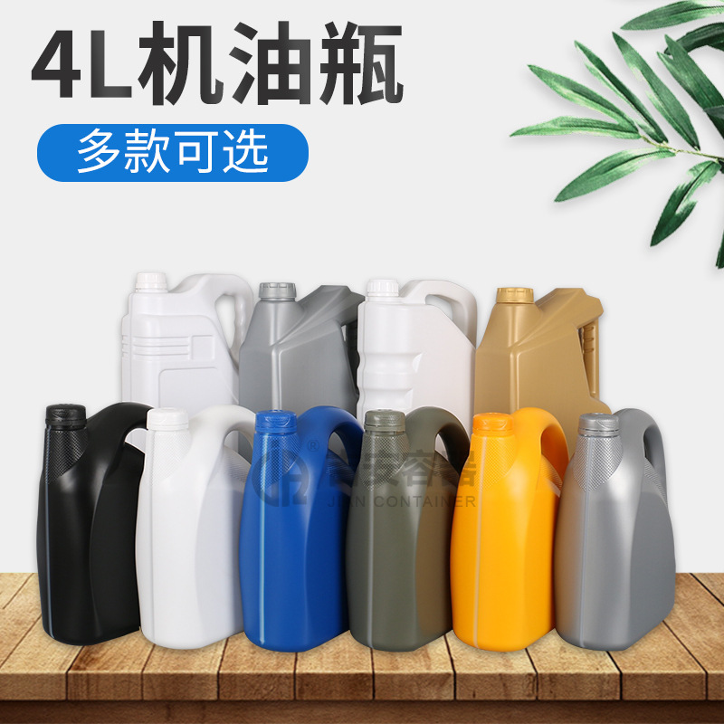 工厂批发4L机油瓶铝铂密封4升防冻液桶4公斤机油润滑油壶塑料扁瓶