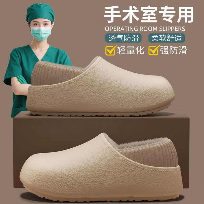 Operating Room Waterproof Cotton Slippers for Women to Wear in Winter Fleece-Lined to Heattech Thick-Soled Home Non-Slip and Deodorant Medical Nurse Shoes