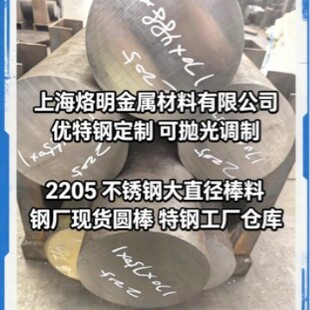 XM-19���P䓰�Nitronic50����S20910�A��A�2205���P�����