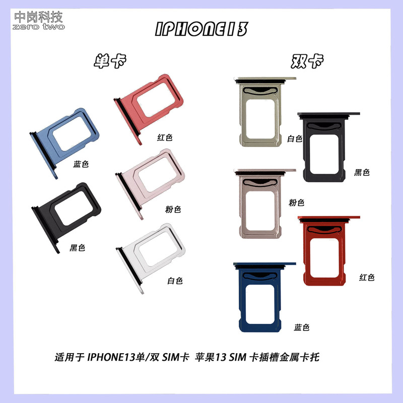 Suitable for iPhone13 metal Cato Apple 13 single card dual card SIM card Cato card delivery pin
