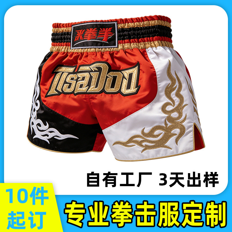 Source Factory Custom-Made Venum Muay Thai Shorts, Venom Fighting Shorts, Boxing Shorts, Supports Oem Customization Source Factory Custom-Made Venum Muay Thai Shorts, Venom Fighting Shorts, Boxing Shorts, Supports Oem Customization
