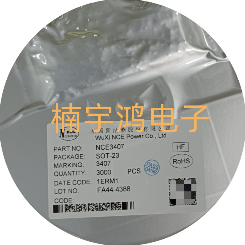 NCE3407 丝印3407 SOT-23 4.1A NCE新洁能场效应管P沟道MOSFET