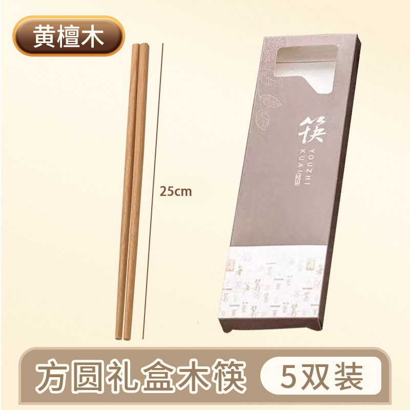 노란색 백단 25cm "상자 * 5 쌍]