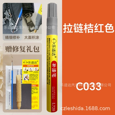 Avtomobil boya qələmləri — Pen for Paint Chipping, Scuffs - c033-zipper-orange
