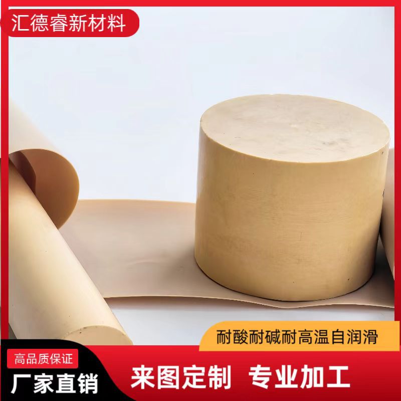 EK管棒 改性聚四氟乙烯适用于车削耐磨密封件耐高温耐酸碱