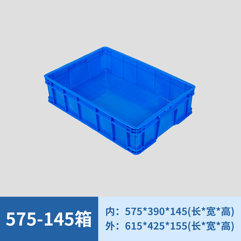 575-145 상자  블루 [덮개없이]